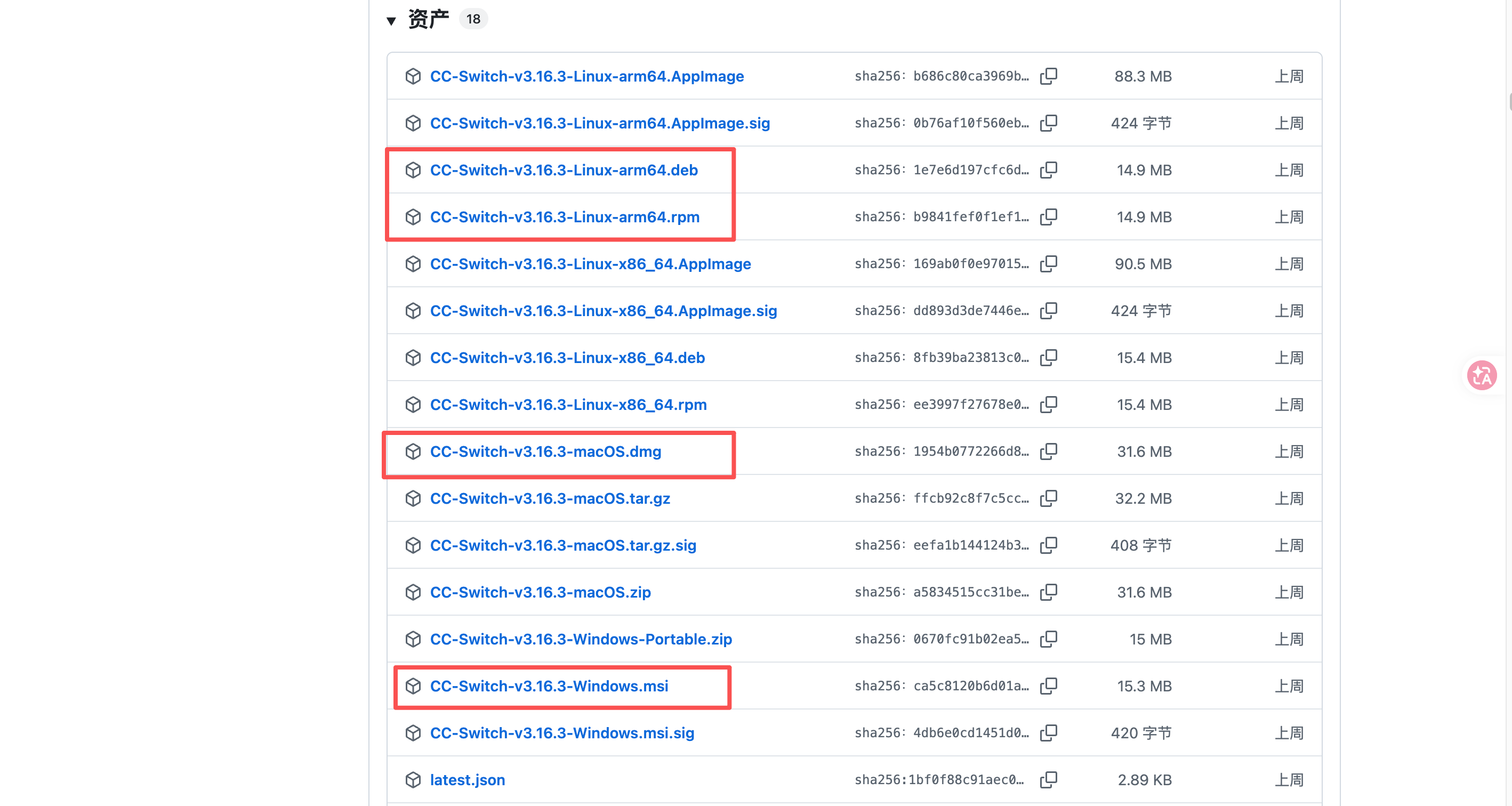 按系统下载安装包