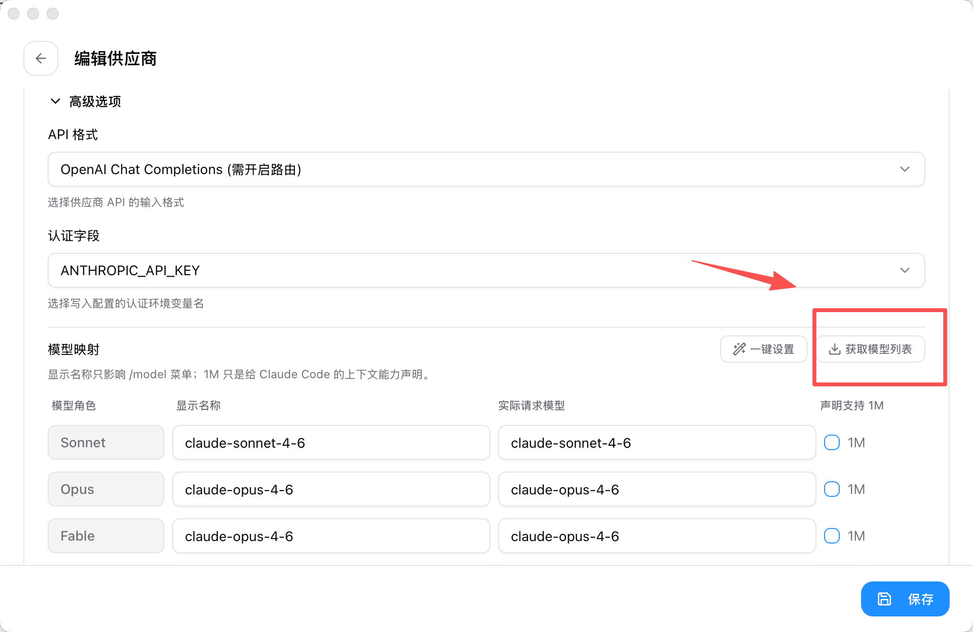 获取模型列表