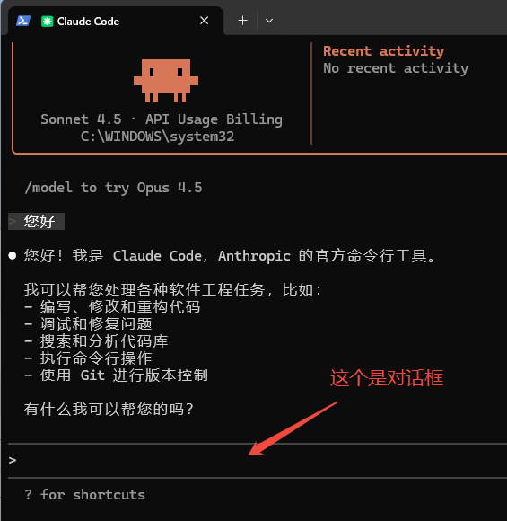 Windows 验证对话