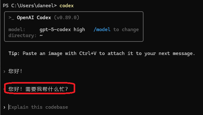 终端打招呼