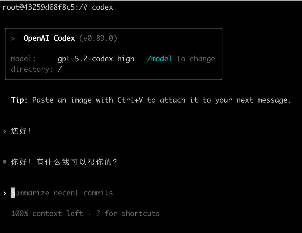 Linux 终端打招呼