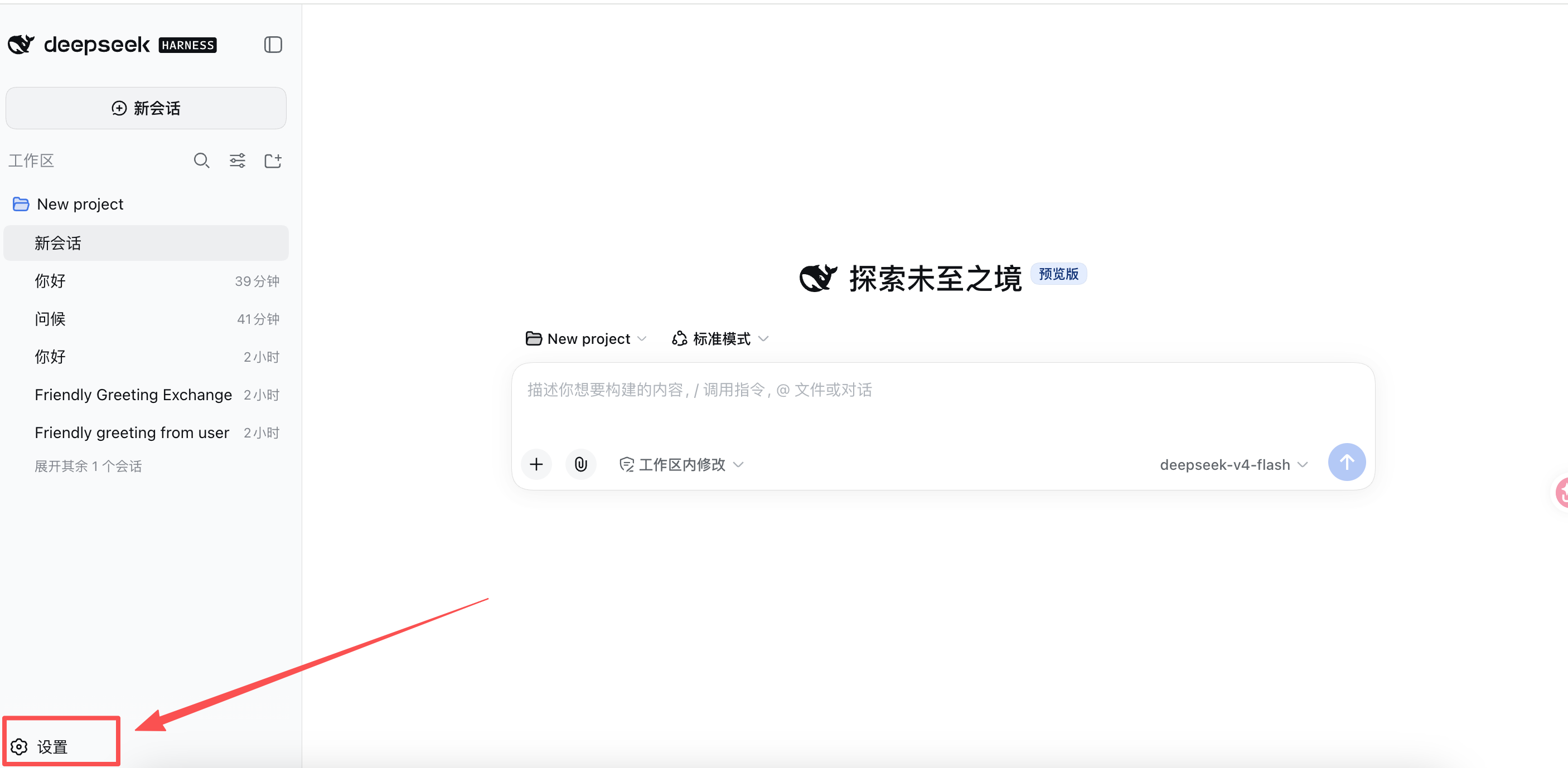点左下角设置
