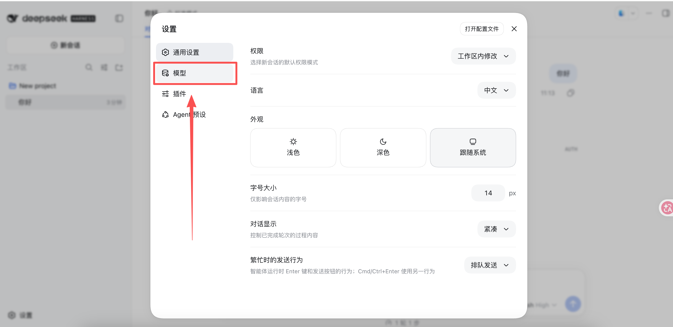 左侧点模型