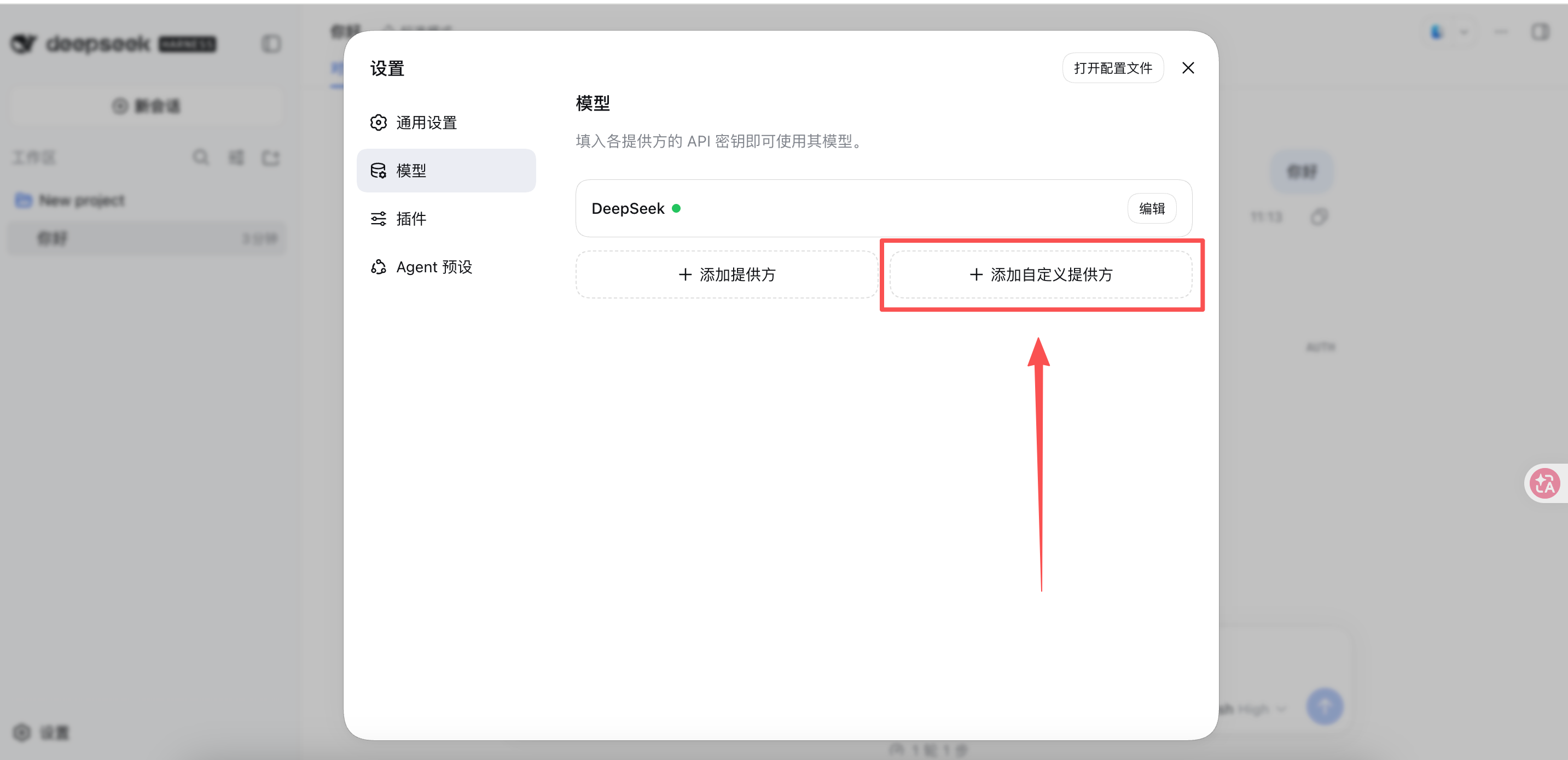 添加自定义提供方