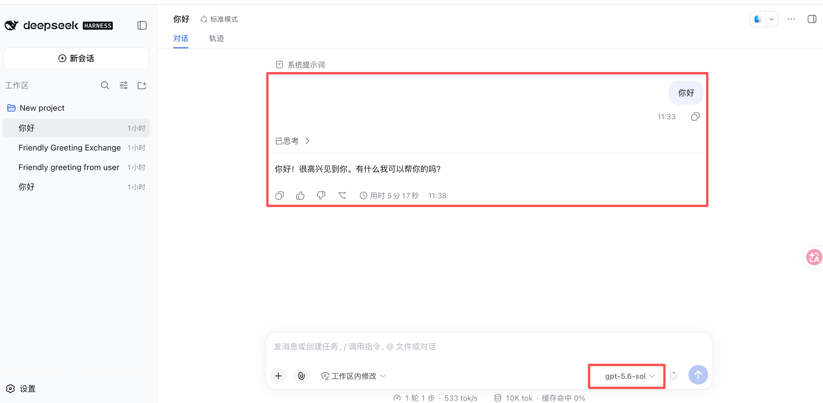 GPT 测试回复