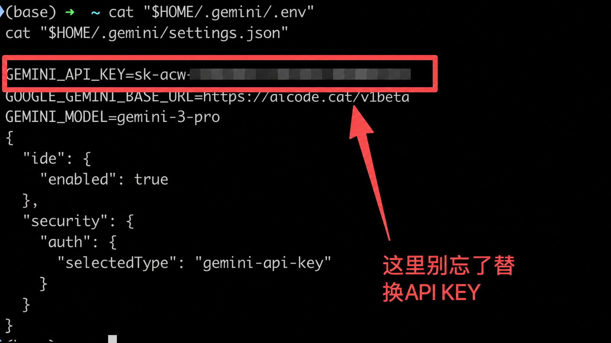 macOS 核对 .env