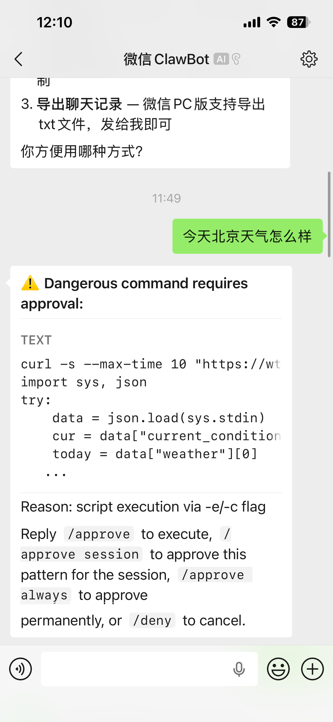 批准执行