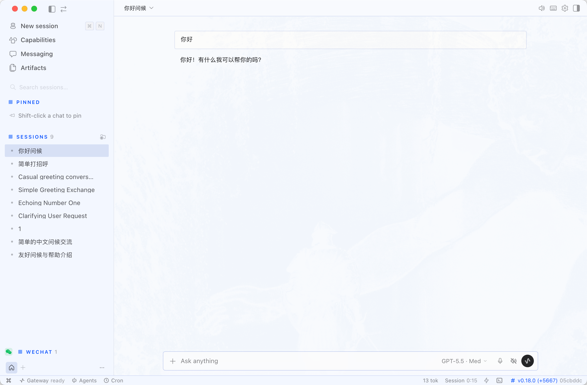 桌面测试