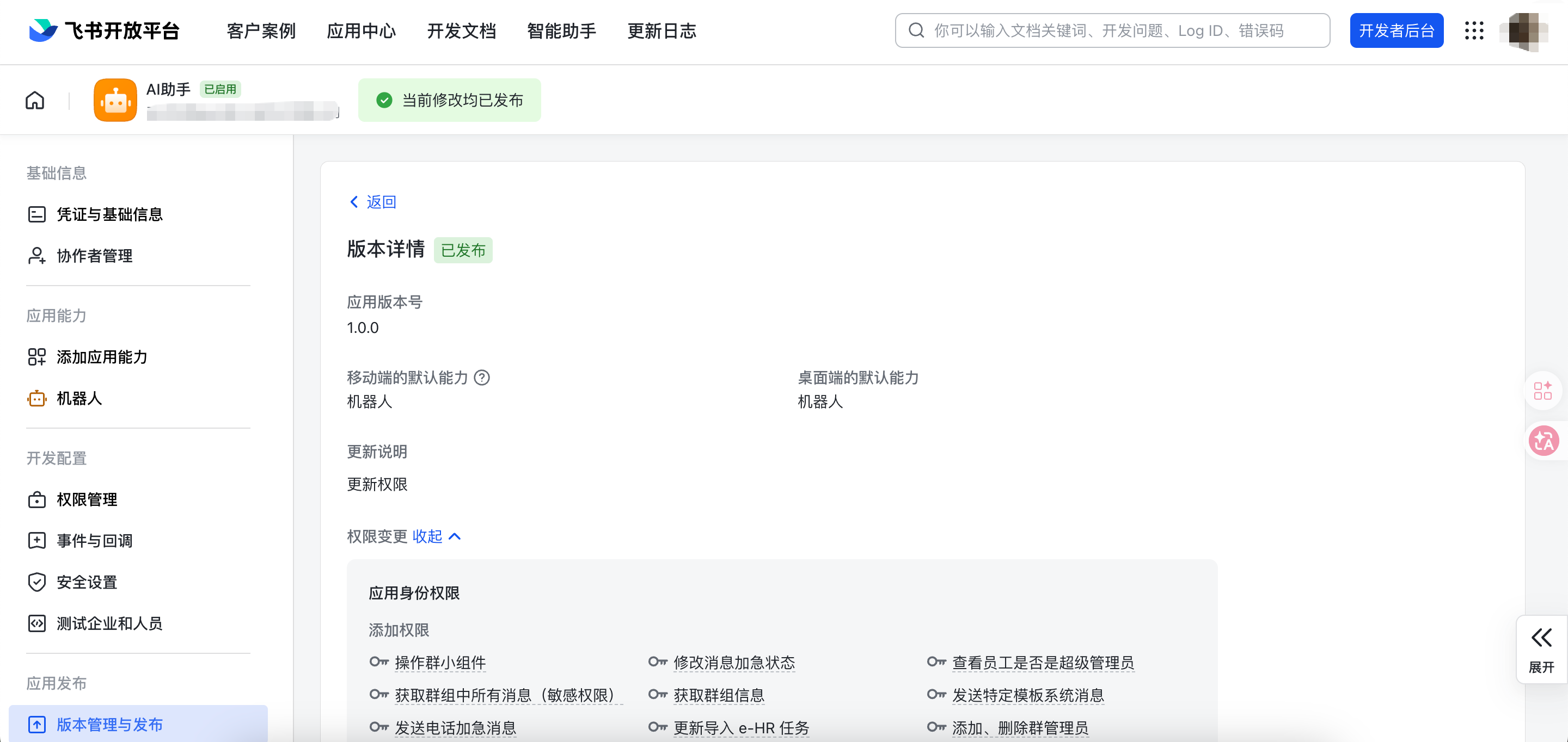 发布完成