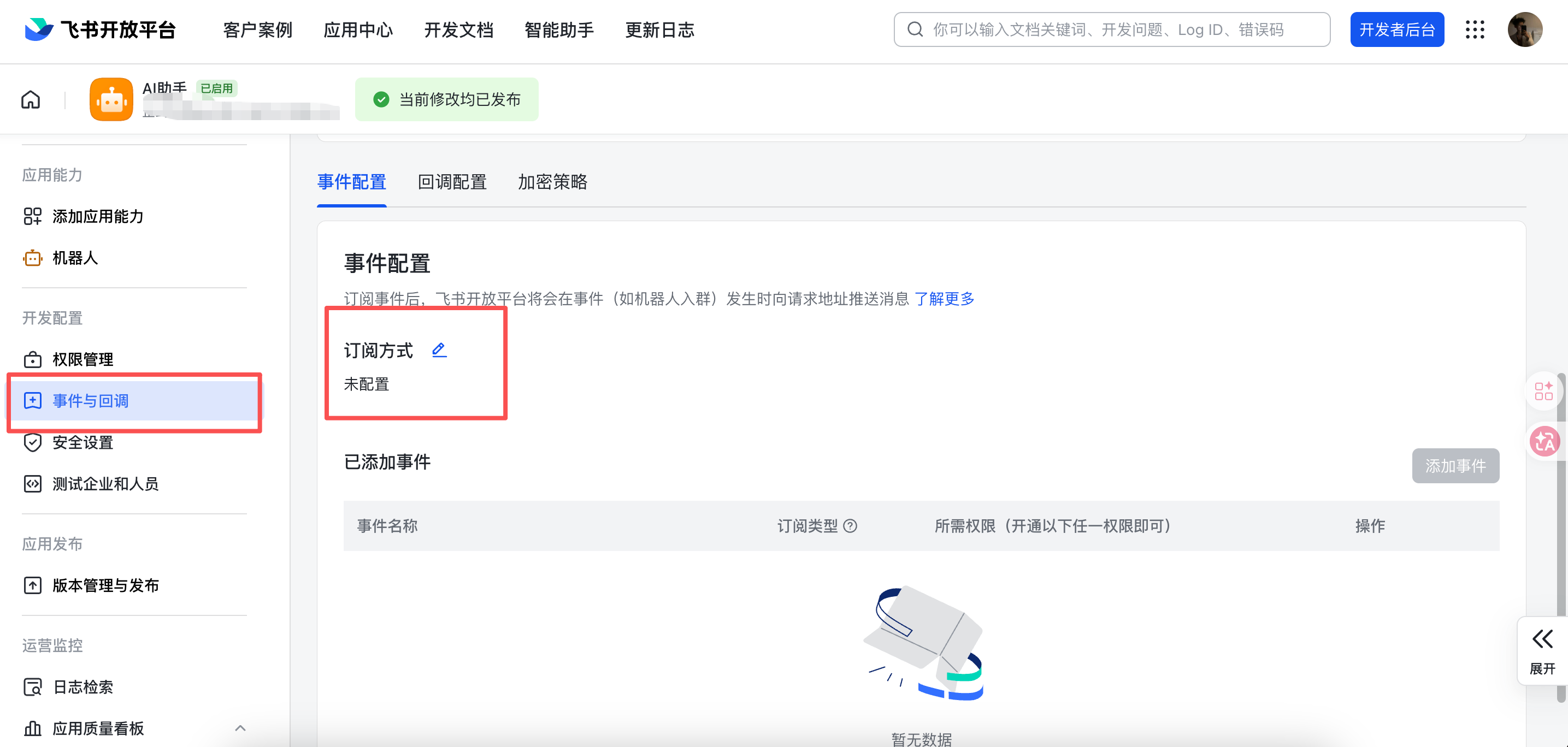 事件与回调