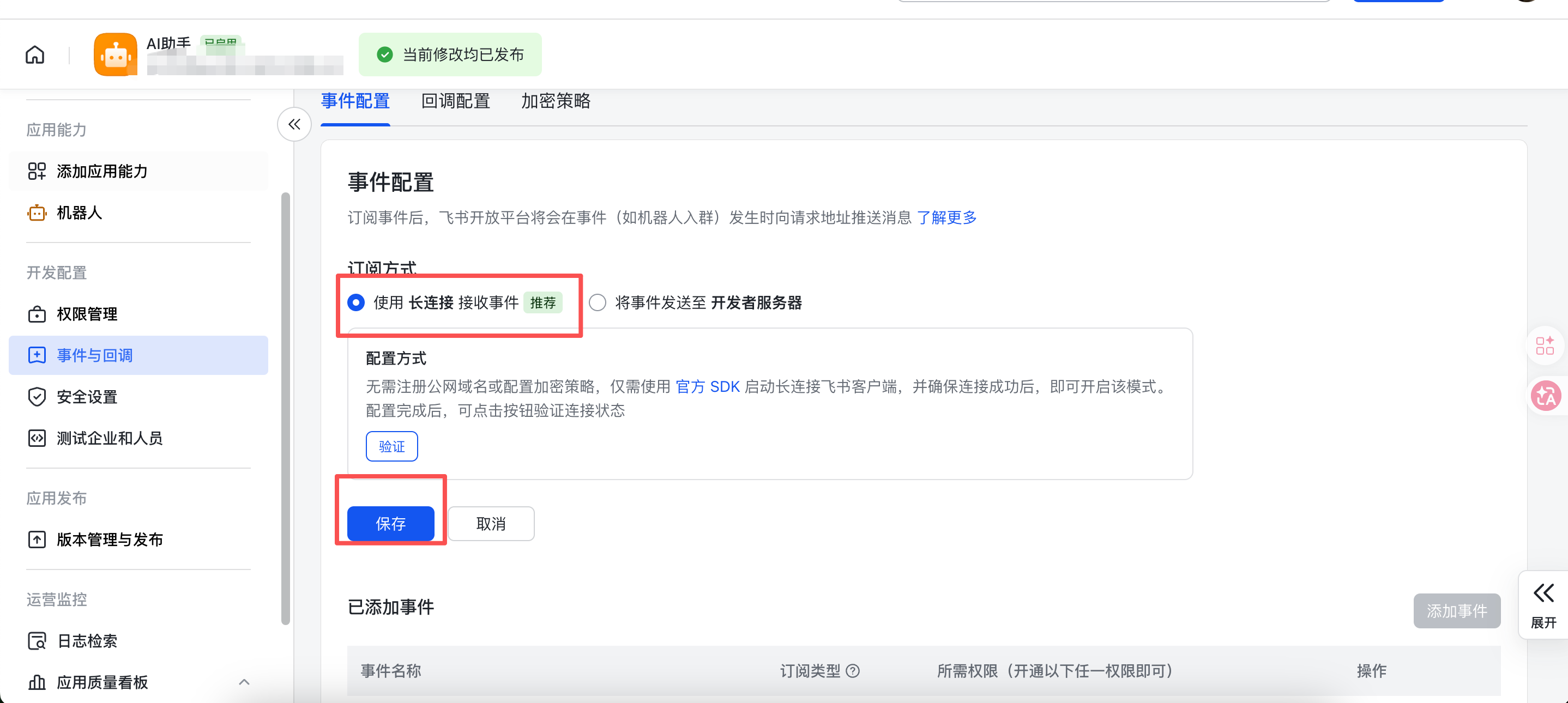长连接