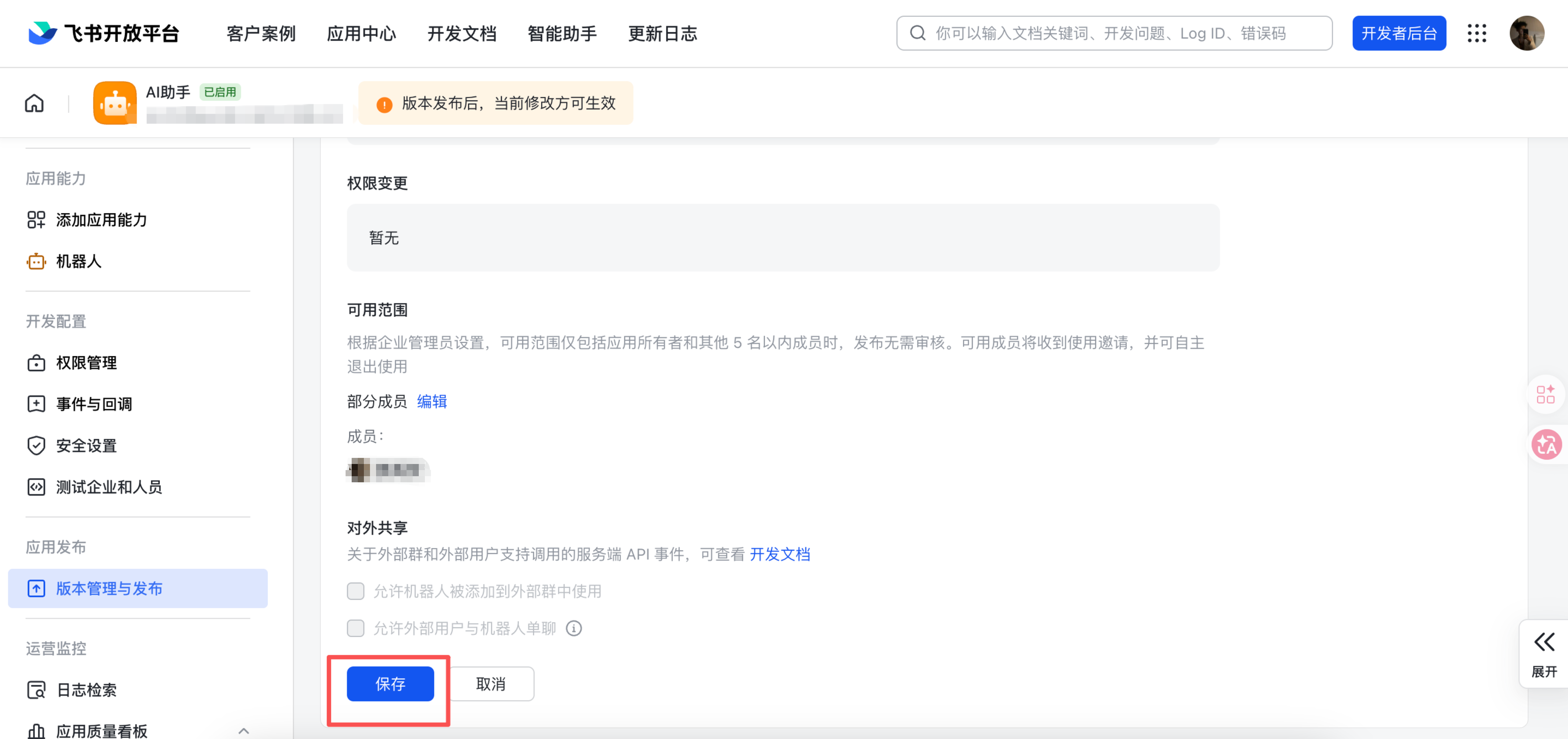 发布成功