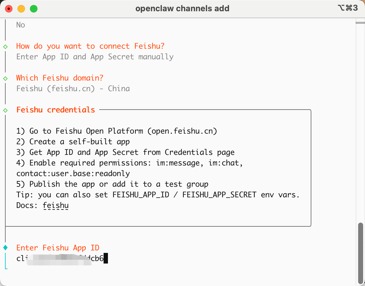 输入 App ID