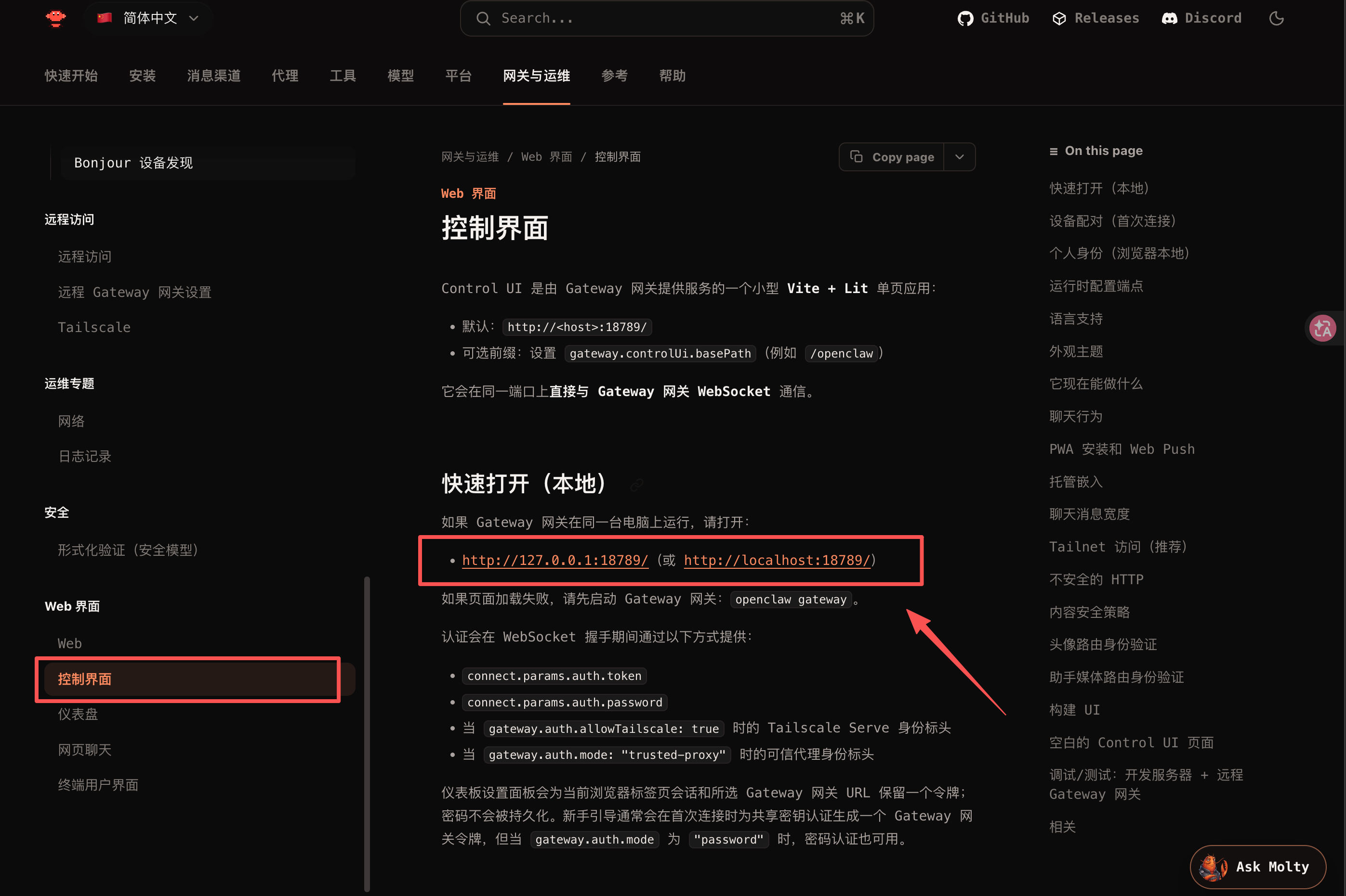 打开 Web 界面说明