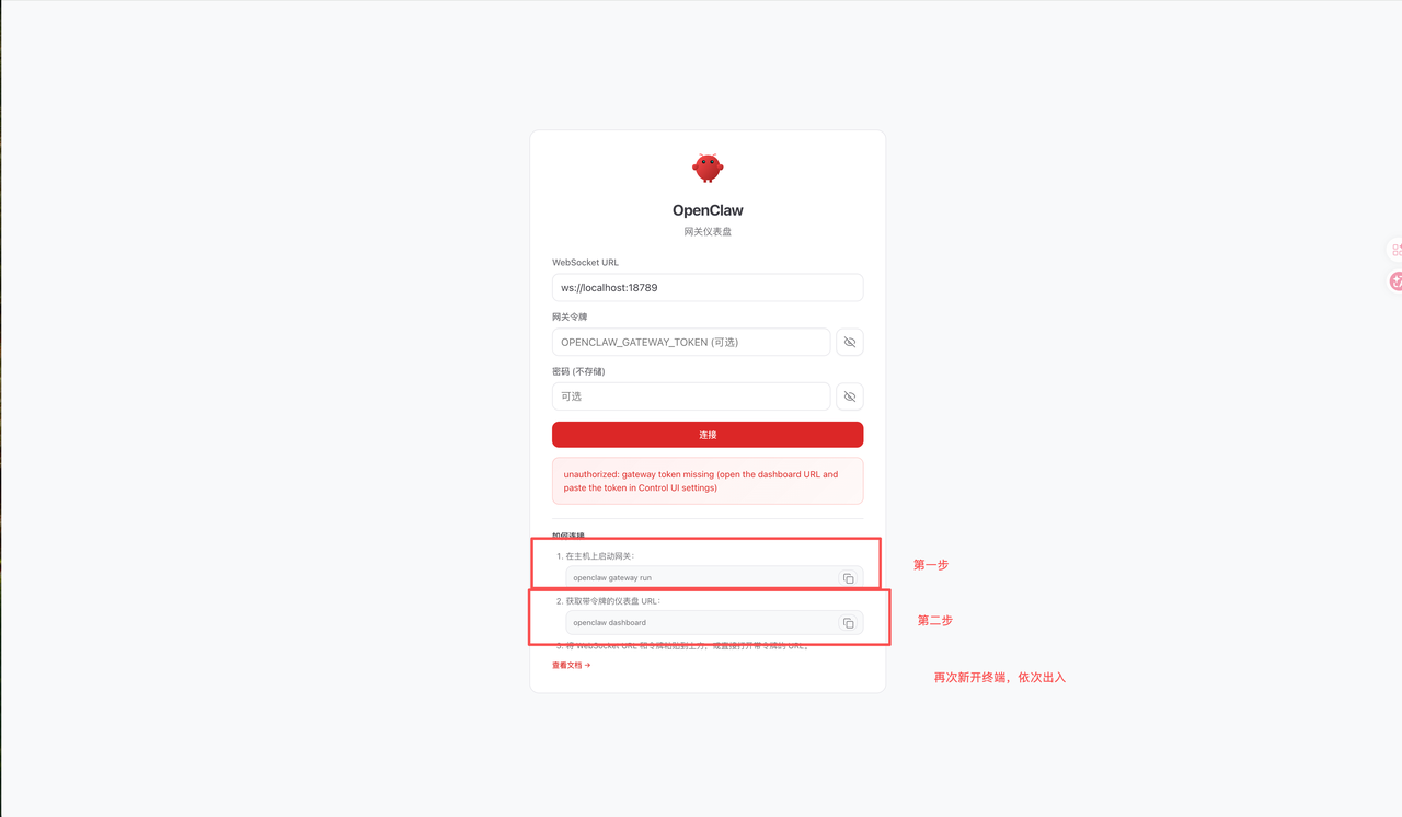 终端拿到仪表盘 URL
