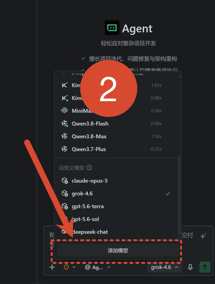下拉菜单里的添加模型
