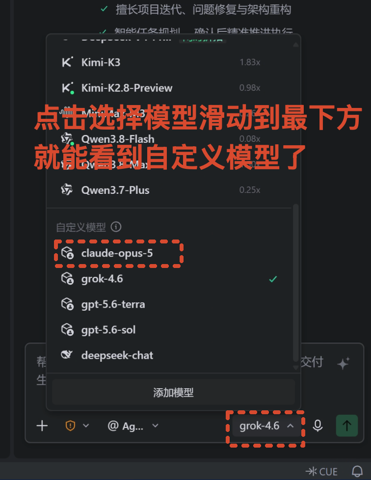 选用自定义模型